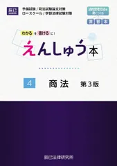 2025年最新】えんしゅう本の人気アイテム - メルカリ