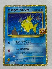 2025年最新】コイキング ひかるの人気アイテム - メルカリ