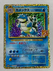 カメックス　25th プロモ カメックス(003/025)[25th] | プロモ | ドラゴンスター