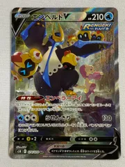 エンペルトV SR PSA10鑑定済〕エンペルトV(SA)【SR】{074/070}