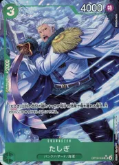 2025年最新】たしぎ sr パラレルの人気アイテム - メルカリ