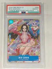 2025年最新】ハンコック 中国 新春の人気アイテム - メルカリ