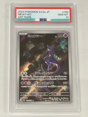 2025年最新】ミュウツーar psa10の人気アイテム - メルカリ