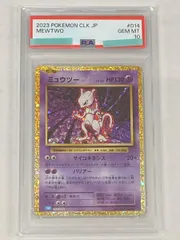 2026年最新】ミュウツー クラシックの人気アイテム - メルカリ