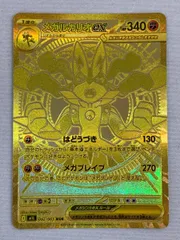 2025年最新】メガルカリオMURの人気アイテム - メルカリ