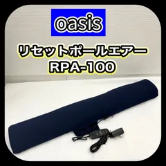 2025年最新】リセットポールエアーの人気アイテム - メルカリ