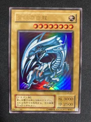 青眼の白龍　ブルーアイズホワイトドラゴン　ウルトラ　2期