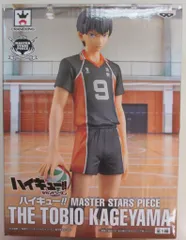 バンプレスト MASTER STARS PIECE ハイキュー!! 影山飛雄