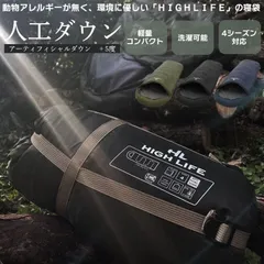 寝袋 +5℃対応 オールシーズン対応 シュラフ 丸洗いOK コンパクト収納 フルフラット 防災 車中泊 キャンプ用のサムネイル