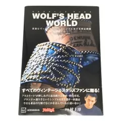 2025年最新】ウルフズヘッド 本の人気アイテム - メルカリ