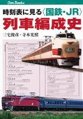 2025年最新】国鉄 時刻表の人気アイテム - メルカリ