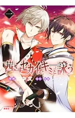 2025年最新】茜さすセカイでキミと詠うの人気アイテム - メルカリ