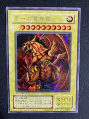 C*様 遊戯王　自引き　未使用　ラーの翼神竜　プラチナシク　完美品クラス C*様 遊戯王 自引き 未使用 ラーの翼神竜 プラチナシク 完美品