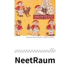2025年最新】赤ずきん アンティークの人気アイテム - メルカリ