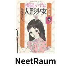 2025年最新】楳図かずお 人形少女の人気アイテム - メルカリ