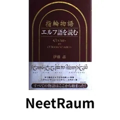 2026年最新】エルフ語を読むの人気アイテム - メルカリ