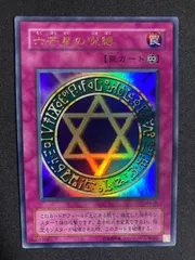 2025年最新】六芒星の呪縛の人気アイテム - メルカリ