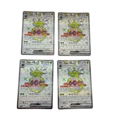 SR スーパーレア 4枚 フォレトスex POKEMON ポケモン ポケモンカード Pokemon Card SV2D 084/ 071 トレーディングカード【中古】【送料無料】