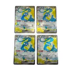 SR スーパーレア 4枚 チルタリスex POKEMON ポケモン ポケモンカード Pokemon Card SV4M 083/ 066 トレーディングカード【中古】【送料無料】