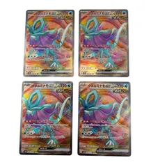 SR スーパーレア 4枚 ウネルミナモex POKEMON ポケモン ポケモンカード Pokemon Card SV5K 086/ 071 トレーディングカード【中古】【送料無料】