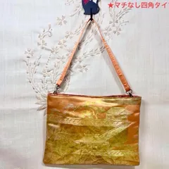 【一点物】 帯リメイクバッグ　ショルダーバッグ　＊11  マチなし丸タイプ