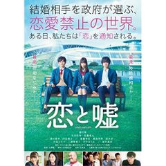運命に、似た恋 DVD-BOX 原田知世 斎藤工 - メルカリ