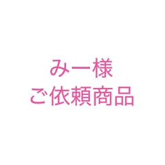 みー様専用ページ　救急箱2点おまとめ購入