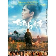 邦画 DVD 4本セット たたら侍 SP 誘拐 12人の優しい日本人 邦画 DVD 4本セット たたら侍 SP 誘拐 12人の優しい日本人 - メルカリ