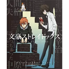 DVD / TVアニメ / 文豪ストレイドッグス 第13巻