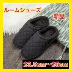 【大特価】ルームシューズ レディース メンズ スリッパ 室内履き ボア付き