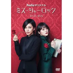 2026年最新】ミス・シャーロック Miss Sherlockの人気アイテム - メルカリ