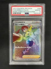2025年最新】コルニ psa10の人気アイテム - メルカリ