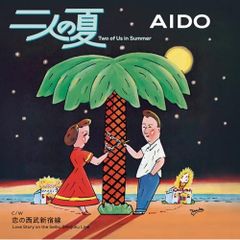 浜田省吾 二人の夏 メガジャケ - メルカリ