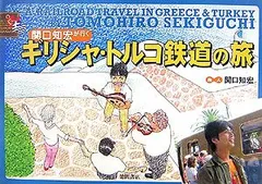 関口知宏　まとめ売り　【最終値下げ】 関口知宏 まとめ売り 【最終値下げ】 - メルカリ