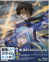 バンダイナムコアーツ アニメBlu-ray Amazon)転生したらスライムだった件 第2期 特装限定版 全4巻 セット