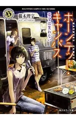 2025年最新】櫛木理宇の人気アイテム - メルカリ