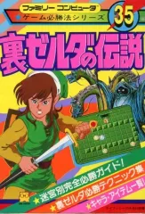 2026年最新】FC ゼルダの伝説の人気アイテム - メルカリ