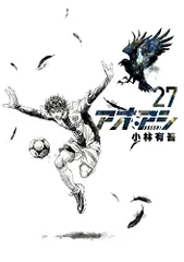 2025年最新】アオアシ 31の人気アイテム - メルカリ