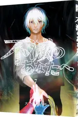 2025年最新】不滅のあなたへの人気アイテム - メルカリ