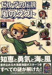 ゲームブック ゼルダの伝説 - メルカリ