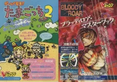 2026年最新】ブラッディロア2の人気アイテム - メルカリ