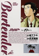 東大ナゾトレ AnotherVisionからの挑戦状 第3巻／東京大学謎解き制作