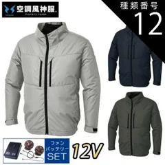 種類12：6 シルバー/LL 【12Vスターターキット ファン&バッテリー付き】サンエス SUN-S 空調風神服【KF92511】チタン加工 長袖ブルゾン | 夏 クール 空調 空調ウェア 涼しい 冷たい 爽快 ひんやり アイス ウェア 冷感ウェア 冷却 作業