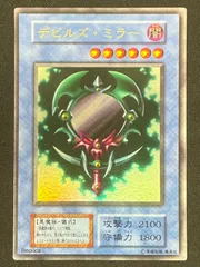 2025年最新】デビルズ・ミラーの人気アイテム - メルカリ