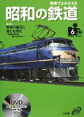 2025年最新】昭和30年 鉄道の人気アイテム - メルカリ