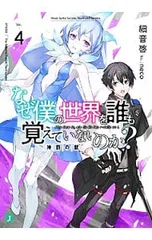 2025年最新】中古 細音 啓の人気アイテム - メルカリ