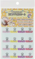 新品 ゆにねーむ 洗濯 タグ に貼る シール 和風お地蔵様 24ピース×2シート UN-283