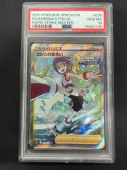 2025年最新】コルニ srの人気アイテム - メルカリ