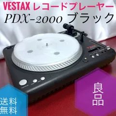 2025年最新】vestax pdx-2000の人気アイテム - メルカリ