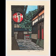 真作]創作版画 西嶋勝之先生木版画「白緑」サインあり 無限定 ☆送料